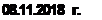  : 08.11.2018 .